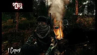 Путь с нуля в DayZ I 1 серия I server ODOS