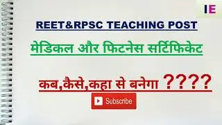 Reet or 2nd grade medical certificate kab kaise or kaha banega