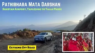Pathibhara Mata Darshan || Extreme Off Road || Suketar Airport, Taplejung to Tallo Phedi || Day 4