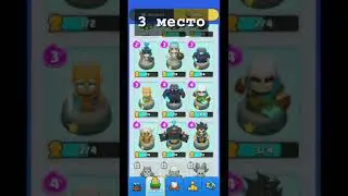Самый скучный персонаж Clash mini