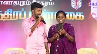 ஆசிர்வாதங்களும் பண்டிகை ஆராத இப்போது கீத ஆராதனை