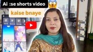 Ai se shorts video kaise bnaye🤔
