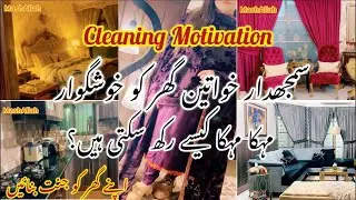 Easy Simple Habits for HouseWife to maintain Home & LifeStyle🌻Saving Tips🌟Organization Tips✨