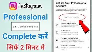 Setup Your Professional Account Instagram | Instagram Professional Account 0 to 7 Steps Complete 