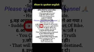 #angregi me kaise bat kare #angregi me bolna sikhaye #short video