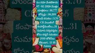 Tirumala dharshanam update Today 07/02/2026 #ttd #tirumala #tirupati