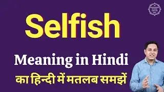 Selfish meaning in Hindi | Selfish ka kya matlab hota hai | Spoken English classes