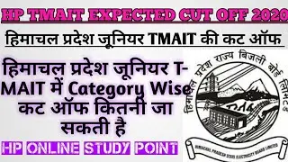 HP TMATE EXPECTED CUT OFF 2020☺️|HP T-MATE RESULT 2020 | HP ONLINE STUDY POINT👍|
