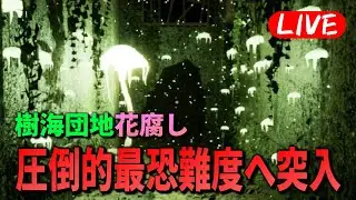 イカれた難易度にリベンジマッチ【shadow corridor2花腐し】