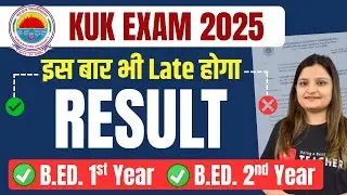 KUK B.ED. RESULT 2025: इस बार भी Late होगा रिजल्ट | Kurukshetra University B.Ed. Result&nbsp;Update