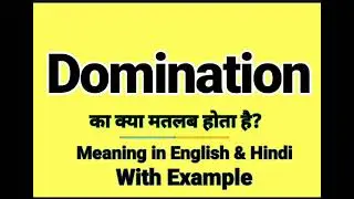 Domination meaning in Hindi | Domination ka kya matlab hota hai | daily use English words