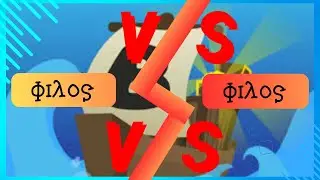 Εγω vs τον φιλο μου (build a boat)