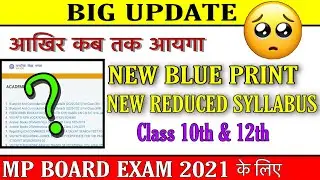 mp board reduced syllabus 2020-21 /class 10 /class 12/mp board reduced syllabus and blue print 2021