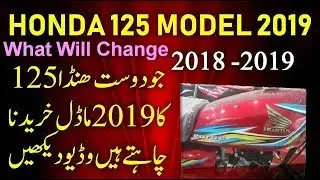 Honda125 New Model 2019 | Honda125 2019 When Going to Lunch | Honda CG 125 | Honda CG125 2019