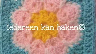 ♥️#Iedereenkanhaken #African#flower #crochet #haken #granny #square #easy #nederlands #mooi #bloem