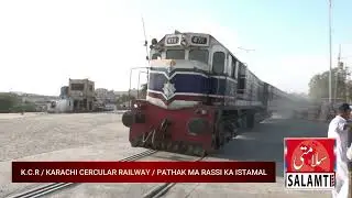 K.C.R | Karachi Cercular Railway | Pathak Ma Rassi Ka Istamal |  Salamti News International