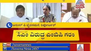 Home Minister MB Patil Ire On CM HDK Over Transfer Of IPS Officers