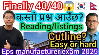 Eps manufacturer exam Nepal 2025? Cutline manufacturing 2025? Eps news Nepal? Eps model question2025