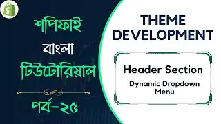 #25 Shopify Theme Development | Part- 25 | Dynamic Header Dropdown Menu