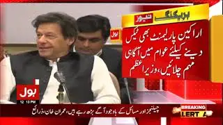 Will Run Countrywide Tax Awareness Campaign | PM Imran Khan | BOL News