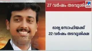 ഭാര്യയും കാമുകനും ചേര്&zwj;ന്ന് ഓറഞ്ച് ജ്യൂസില്&zwj; വിഷം ചേര്&zwj;ത്ത് കൊന്നു | Sam Abraham