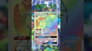 Top 10 Champion Road Pokemon Cards (Price) (October 2025)