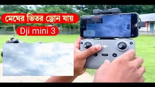 Can a drone really fly in the clouds? Dji mini 3.drone review bd