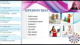 2016 08 03 Крашенина Анна Презентация бизнеса для новых партнеров