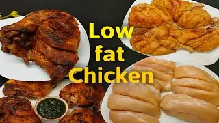 Low Fat Chicken For Weight Loss | Easy Low Fat Chicken For Gym | Chicken Breast| Tandoori chicken