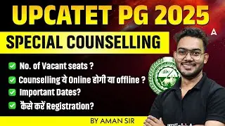 UPCATET PG Counselling 2025 | No. of Vacant Seats? Online or Offline Counselling ? By Aman Sir