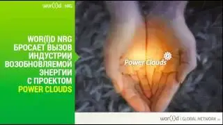 World GN | Презентация