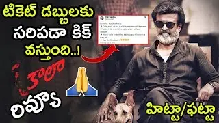 Rajinikanth Kaala Movie Review & Rating || Kaala First Review By Umair Sandhu || #KaalaReview || NSE