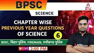 BPSC, Bihar Police, Fireman, Chhattisgarh Police | Science Previous year Questions #6