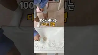 흰 옷에 커피 쏟았을 때 '이것' 모르면 평생 후회!