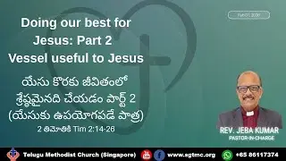 Doing our best for Jesus: Part 2;  Tim 2:14-26 - Telugu Methodist Church Singapore  01/02/2026