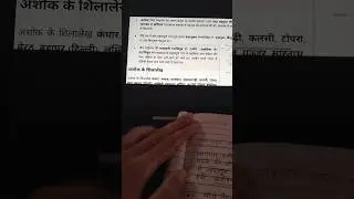 history #viralvideo #zindagivibes #youtubeshorts #history #historyclass6