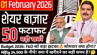 📉Budget 2026: इन 5 सेक्टर्स की खुलेगी किस्मत🚀 STT Hike & Sectoral Analysis | Dividend की पूरी लिस्ट💸