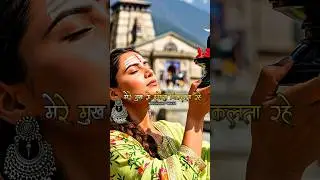 ॐ नमः शिवाय 🙏Mahadev Status Video ! #mahadev #shiv #trending #shotrs