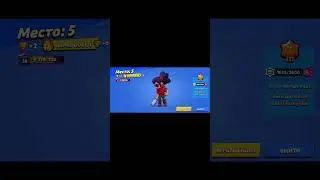 6 день апаю бойцов на 1000 кубков #brawlstars #бравлстарс #начало #brawl #бравл #supercell #бс