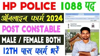 HP POLICE CONSTABLE 2024 ONLINE FORM KAISE FILL KARE