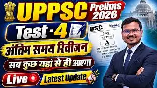 Test-5 Dhyeya IAS UPPCS Prelims Test Series 2026 | GS Paper-1 | Sectional Test | Hindi