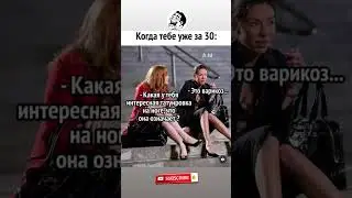 Подписывайся и ставь лайк 👍😂#shorts #comedy #jokes #humor #шутка #юмор #прикол #анекдот #смех