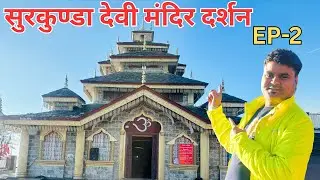 Surkunda Devi Darshan | Kanatal Forest Walk | Kodiyo Eco Park | Kanatal activities 