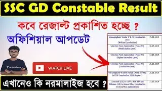 SSC GD Constable Result  | SSC GD Normalization #ssc