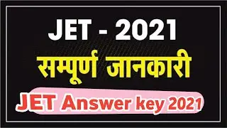 JET ENTRANCE EXAM 2021 ।। ANSWER KEY ।। JET PAPER 2021   AGRICULTURE QUESTIONS