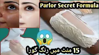 Parlor Ki Tarah Instant Whitening Polish | Parlor Secret Skin Polish Formula Revealed