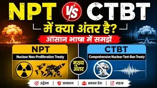 NPT और CTBT क्या हैं? | परमाणु समझौते की पूरी जानकारी सरल भाषा में |परमाणु परीक्षण समझौते की आसान 