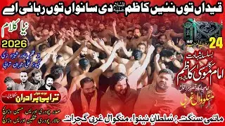 Qaidan Tun Nai Kazim as Sanwan Tu Rehai Ay | 24 Rajab 2026 | Turabi Brothers Mangowal