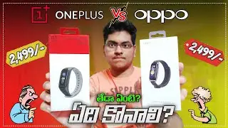 Oppo Band VS Oneplus Band || Which Is Better ? || In-Depth Analysis In Telugu