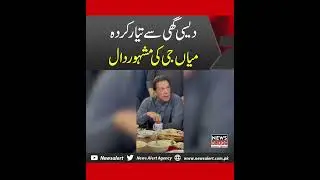 Wo dal imran khan b shoq sy khaty han | Desi Ghee sy tyar mian g ki daal | Lala Musa